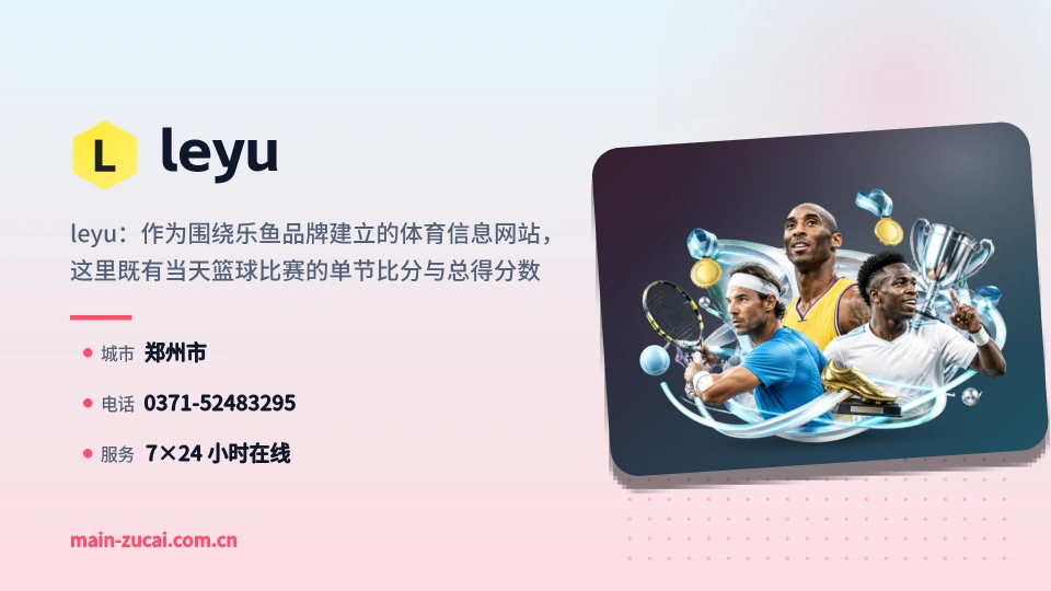 认识leyu