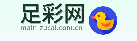 足彩网标识